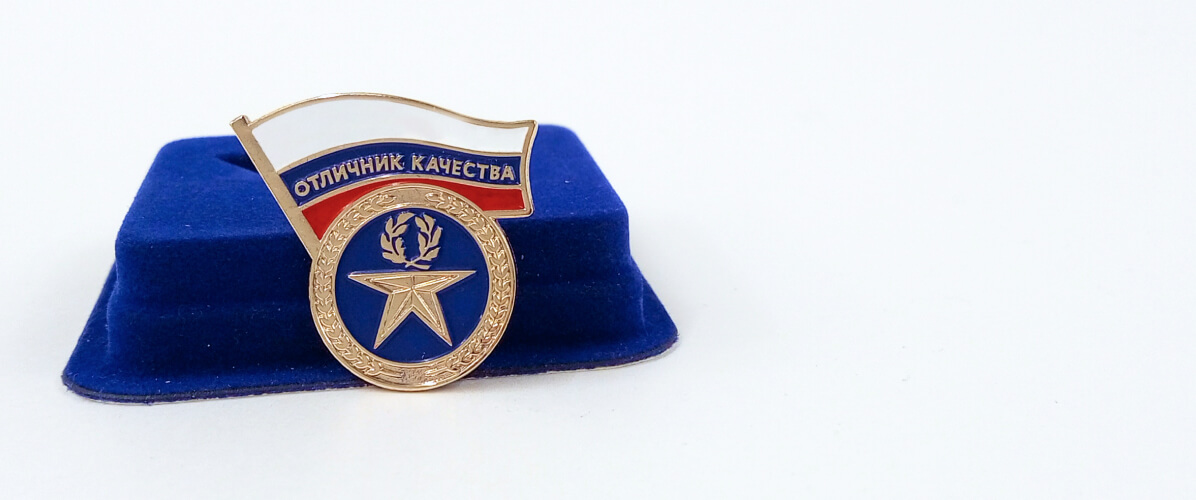 Деловой победил в конкурсе «100 лучших товаров России» в 2023 году. Что это значит?