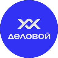 Сотрудник, редакция Деловой