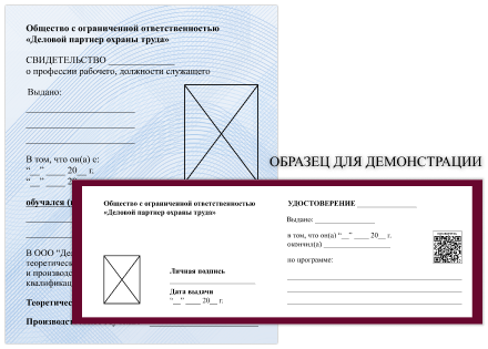 Образец документа, свидетельство о присвоении рабочей профессии и удостоверение Образец документа, свидетельство о присвоении рабочей профессии и удостоверение
