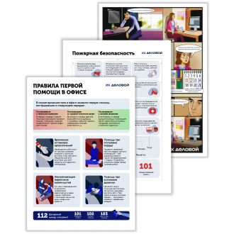 Коллаж из плакатов по безопасности труда