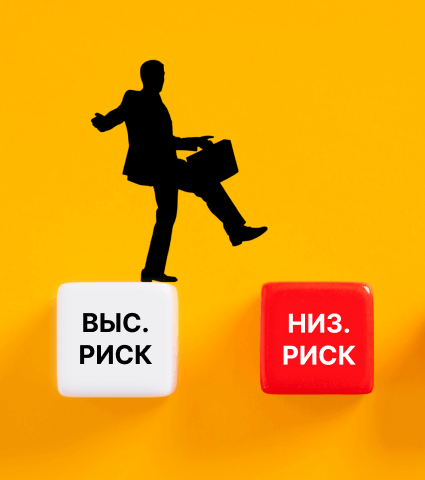 Силуэт предпринимателя переходит от высоких рисков к низким рискам
