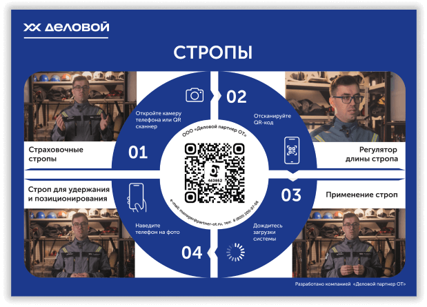 Иллюстрированный плакат с элементами дополненной реальности