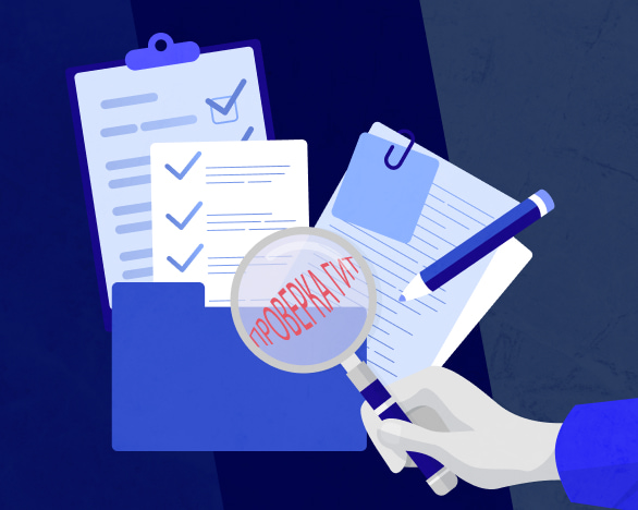 Проверка трудовой инспекции: что нужно знать работодателю