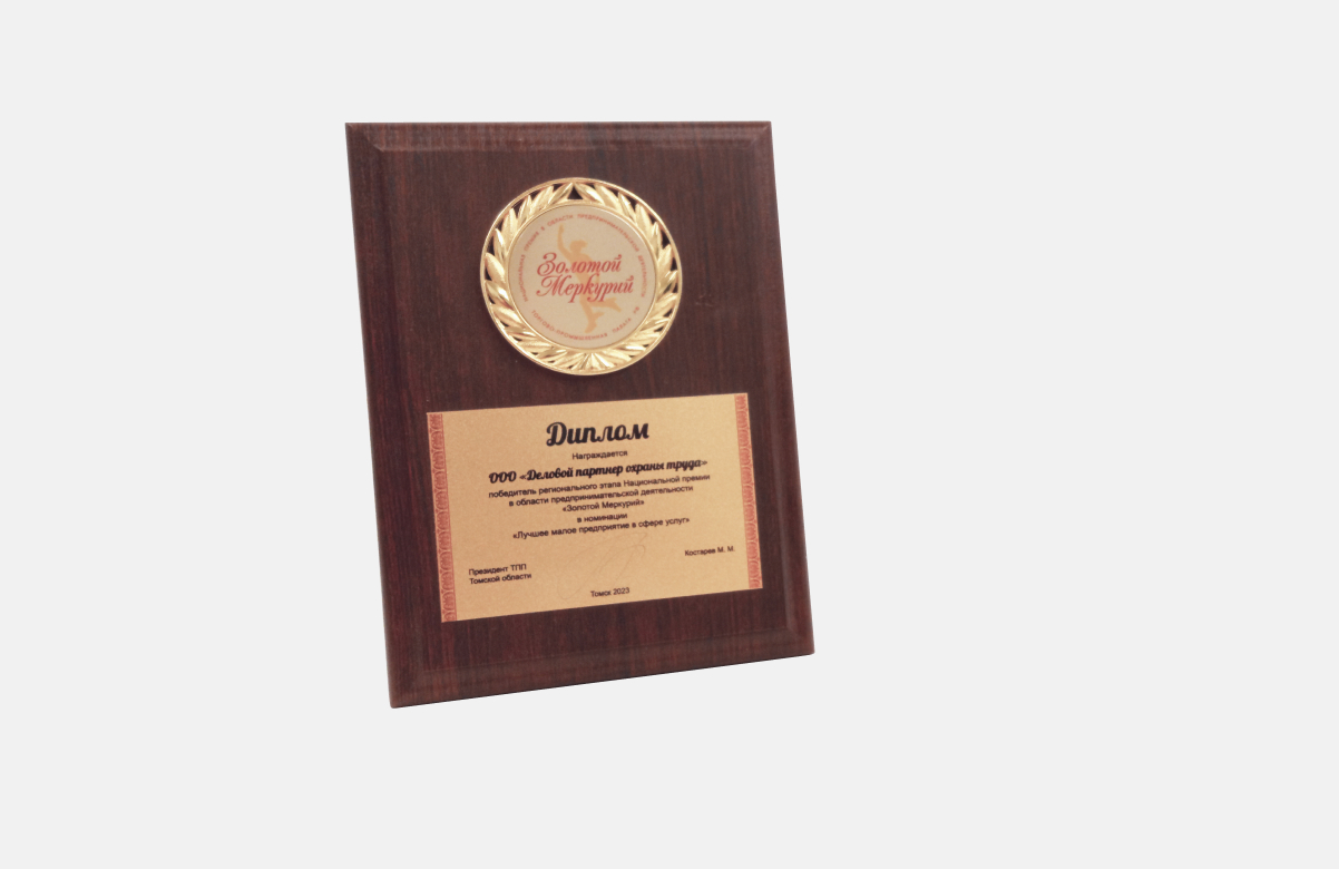 Награда, Победители Национальной премии «Золотой Меркурий» 2022