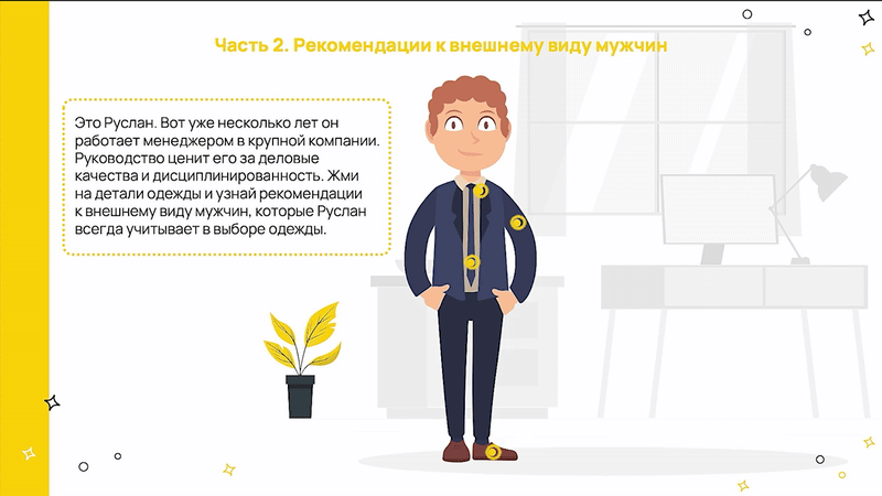 Кейсы — Разработка интерактивного обучения для ООО «РН-Транспорт»