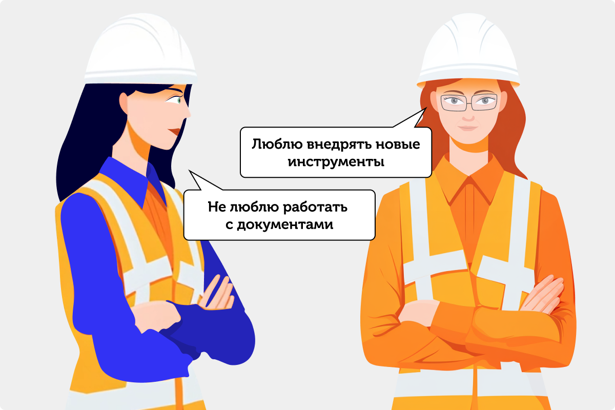 Портрет специалиста по ОТ. Что нравится