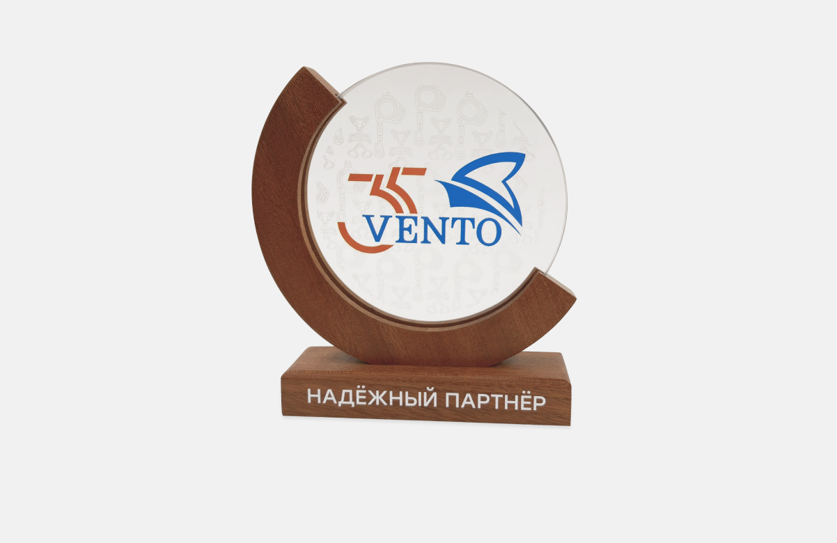 Награда, Надёжный партнер Vento