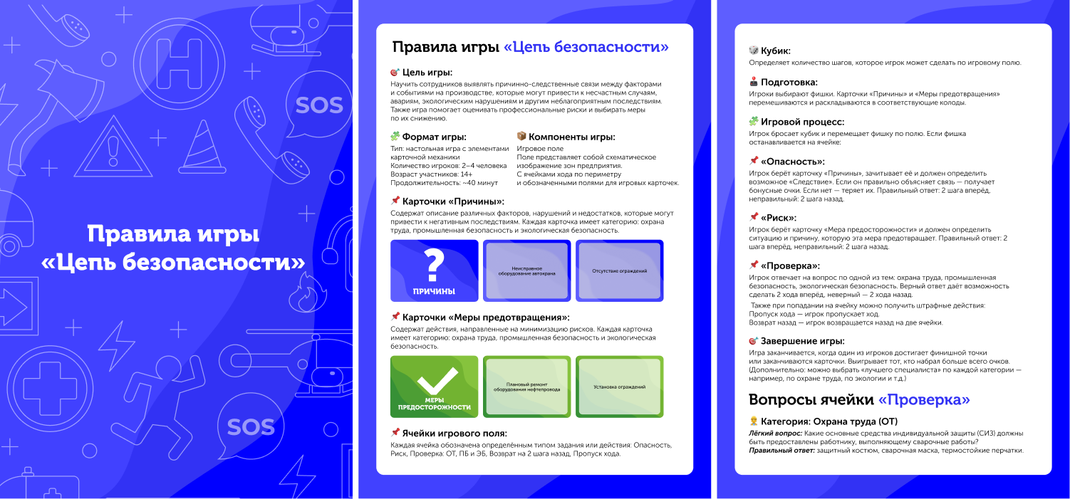 Иллюстрация для кейса — Сопровождение мероприятия для нефтегазодобывающей компании
