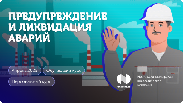 Обложка примера, НТЭК