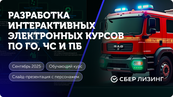 Обложка примера, Сберлизинг