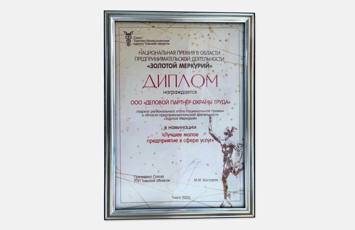 Награда, Лауреаты Национальной премии «Золотой Меркурий»-2026