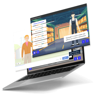 Электронные курсы (e-learning) по охране труда, главное изображение