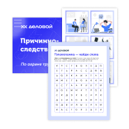 Обложка — полезные материалы