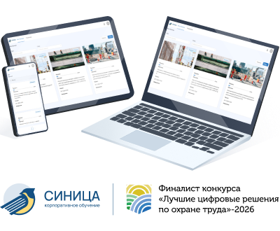 Платформа Синица, мок-ап с разными устройствами